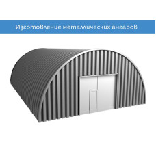 Станки для изготовления металлических ангаров